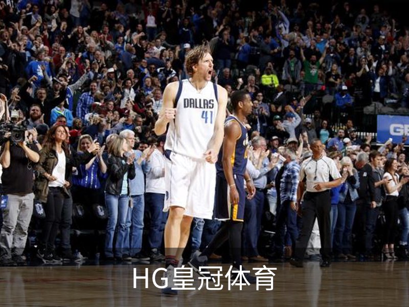 HG皇冠体育介绍